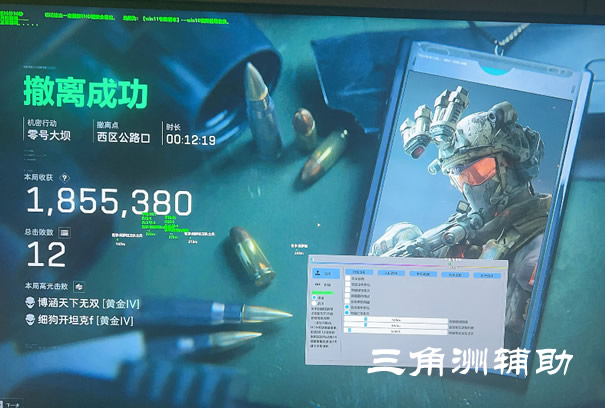 三角洲物透挂免费 - 稳定高效｜支持多地图模式