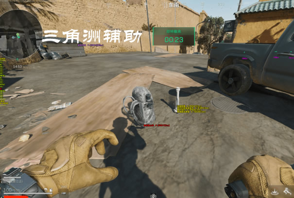 三角洲物资透视(防封) - 安全模式运行｜降低封号风险