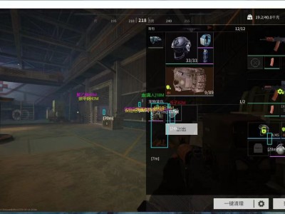 三角洲游戏辅助器免费开科技 - 一键解锁｜功能全开